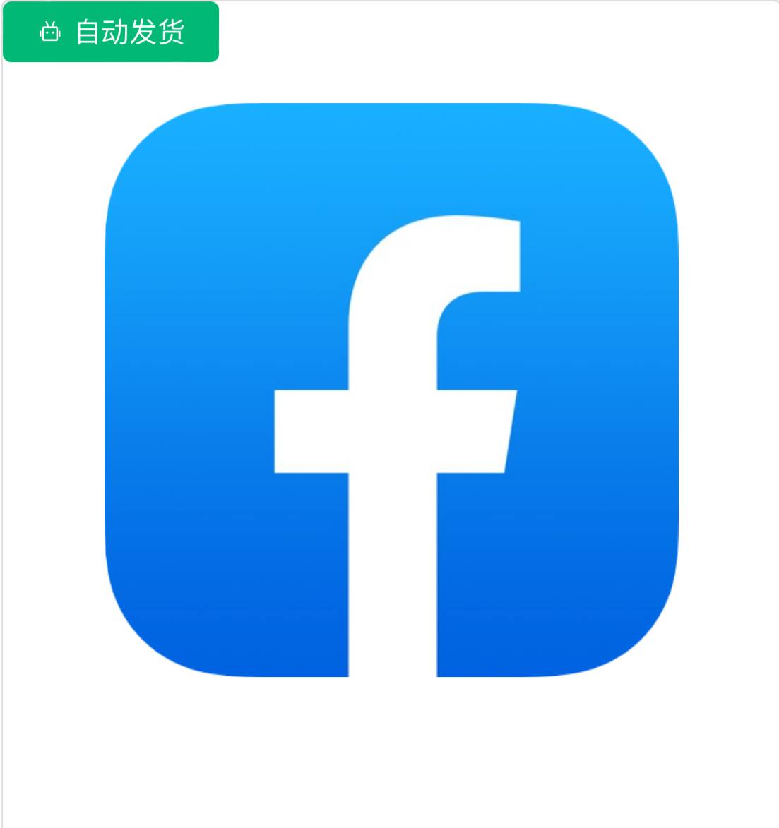 Facebook 墨西哥有缘(24小时售后包心动)-有缘友缘账号批发